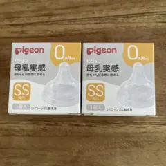 pigeon 哺乳瓶用乳首 SS 0ヶ月から 2個