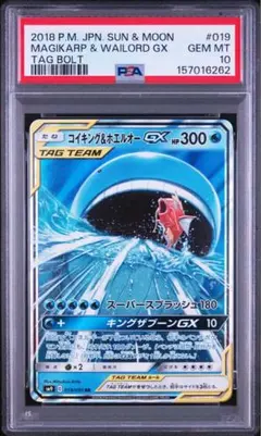 2026年最新】コイキング&ホエルオー sa psa10の人気アイテム - メルカリ