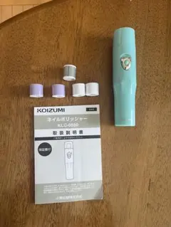 KOIZUMI ネイルポリッシャー KLC-0580のサムネイル