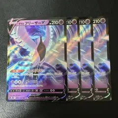 2026年最新】ガラルフリーザーVの人気アイテム - メルカリ
