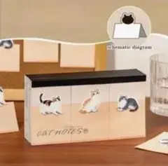 猫イラスト付箋 複数枚入り