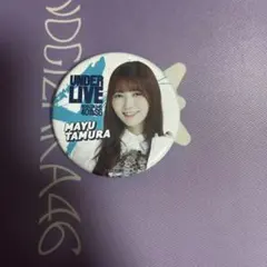 2026年最新】田村真佑の人気アイテム - メルカリ