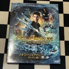 パーシー・ジャクソンとオリンポスの神々:魔の海('13米)Blu-ray未開封