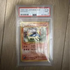 PSA9 マグマラシ ポケモンカード 旧裏