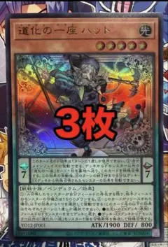 道化の一座 ハット クラウン・クラン 遊戯王 3枚 - メルカリ