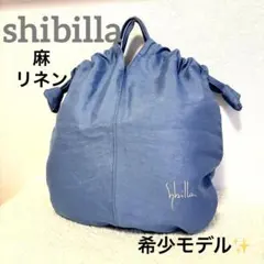 希少　Sybilla シビラ トートバッグ ブルー　麻　リネン　巾着型のサムネイル