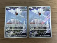 テツノツツミar 2枚セット！