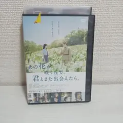 2026年最新】あの花 dvdの人気アイテム - メルカリ