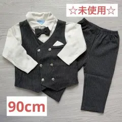 男の子 フォーマル 90cm 3点セット 結婚式 七五三 入園式 未使用
