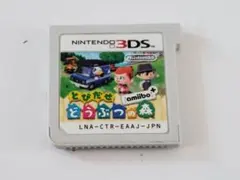 とびだせ どうぶつの森 amiibo+ ニンテンドー3DS ソフト