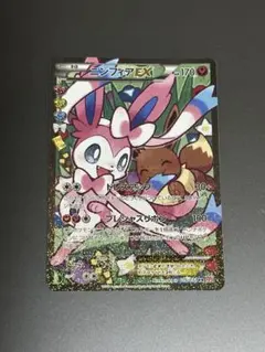 極美品/白欠け・横線なし】ポケモンカードニンフィアEX RR ポケキュン