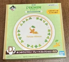 新品未開封 ピクミン 一番くじ まとめ売り 19点 一番くじ ピクミン ～ピクミンがいっぱいコレクション～」が7月8