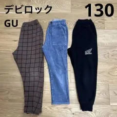 ✨人気商品✨男の子 130cm パンツ ズボン まとめ売り 裏起毛 暖パン