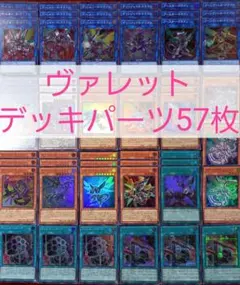 2026年最新】ヴァレットデッキの人気アイテム - メルカリ