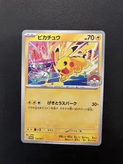 2026年最新】ピカチュウ ワールドの人気アイテム - メルカリ