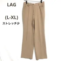 ⭐️美品LAG(L-XL)カジュアルパンツ　スラックス　丈長め　ストレッチ少
