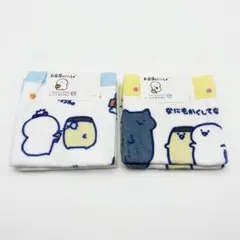 お文具といっしょ ウォッシュタオル ハンドタオル 2枚セット 綿100%