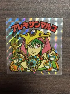 2026年最新】アレキサンマルコの人気アイテム - メルカリ
