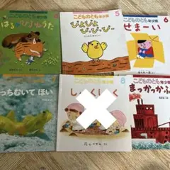 こどものとも年版 絵本セット　2023年