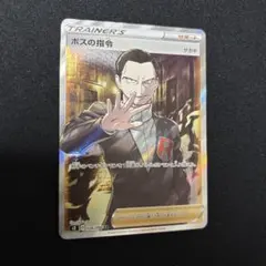 2026年最新】ボスの指令 sr s2 反逆クラッシュの人気アイテム - メルカリ