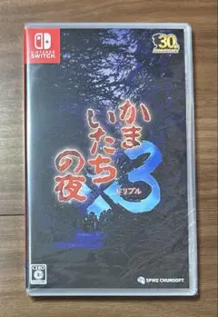 【新品未開封】ニンテンドースイッチソフト かまいたちの夜×3 トリプル