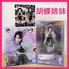 鬼滅の刃・フィギュアまとめ売り☆胡蝶姉妹☆ワーコレ・一番くじ・ポッパレ