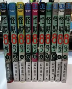 怪獣8号 全10巻セット ポストカード付き