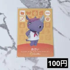 ★《100円》新品amiiboカード　第1弾 026 おさい