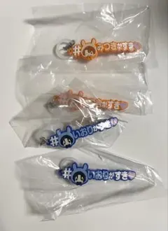 和泉一織/和泉三月 めじるしアクセサリー　4つセット