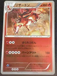 2026年最新】EBB リザードン ミラーの人気アイテム - メルカリ