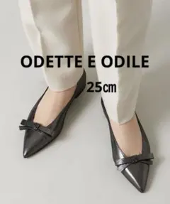 ODETTE E ODILE リボンタイ フラットシューズ 25㎝