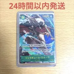 ワンピースカード 蒼海の七傑 ミホーク シークレット パラレル　緑