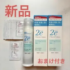 ドゥーエ 2e 洗顔ムース 120mL 2本　クレンジングジェル　1本のサムネイル