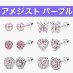 【新品】 Jstyle ピアス パープル アメジスト 蝶 ハート 一粒 スクエア