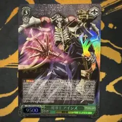 2025年最新】魔導王 アインズ spの人気アイテム - メルカリ