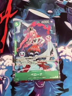 ペローナ sr パラレル op14-033