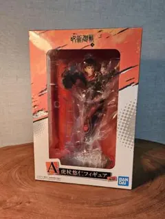 呪術廻戦虎枝悠仁フィギュア
