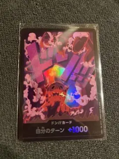 ドン!!カード(マゼラン) セット