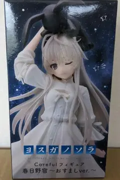 ヨスガノソラ 春日野穹 フィギュア