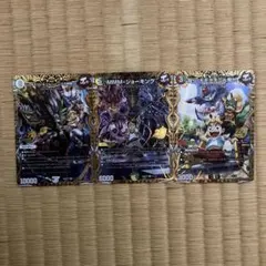 ジョーカーズ　シークレット　3枚セットのサムネイル