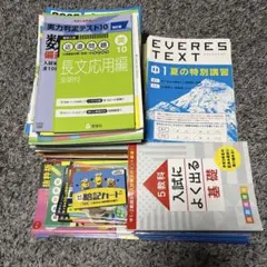 鉄緑会 高3英語 東大 通常授業セット(プリント有) - メルカリ