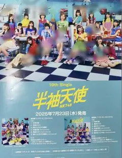 AKB  直筆サインポスター Amazon.co.jp: 直筆サイン 岡部麟 サインカード 武道館限定