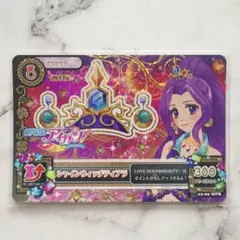 2026年最新】アイカツカード プレミアム 美月の人気アイテム - メルカリ