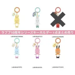 2026年最新】ラブブまとめ売りの人気アイテム - メルカリ