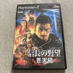 信長の野望 蒼天録 ps2 M