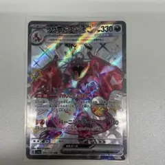2026年最新】リザードンssrの人気アイテム - メルカリ
