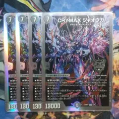 CRYMAX ジャオウガ 金トレジャー - メルカリ