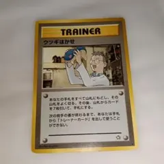 ウツギはかせ ポケモンカードゲームのサムネイル