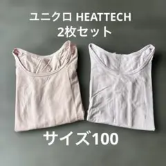 サイズ100ユニクロHEATTECHアンダーシャツ長袖2枚セット