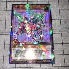 遊戯王 ラッシュデュエル P・M ソニックホース ウルトラパラレル
